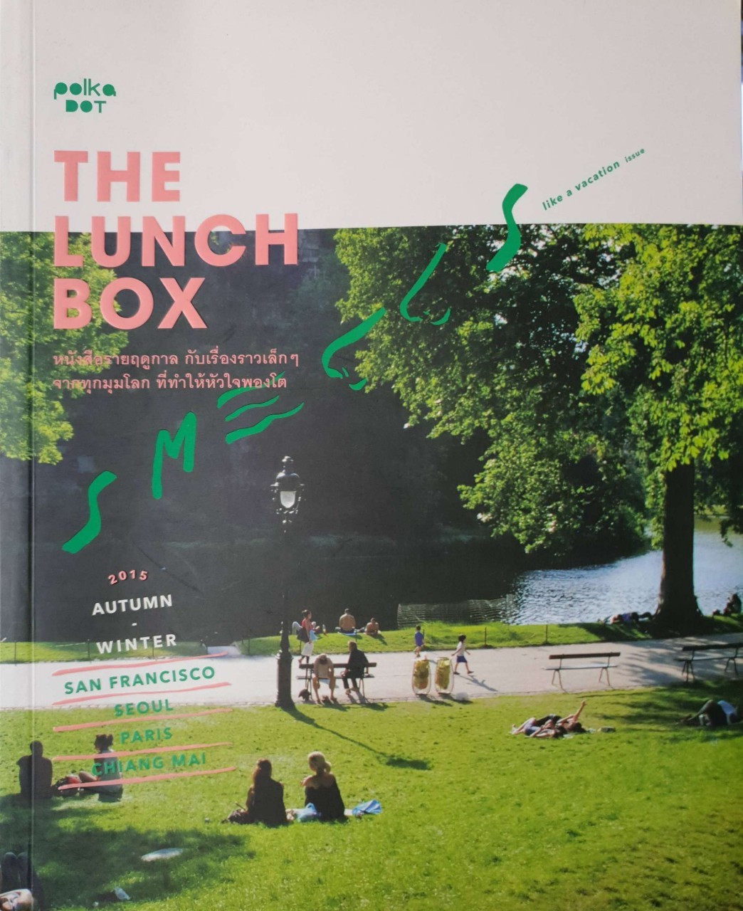 THE LUNCH BOX smell like a vacation issue : Polka Dot