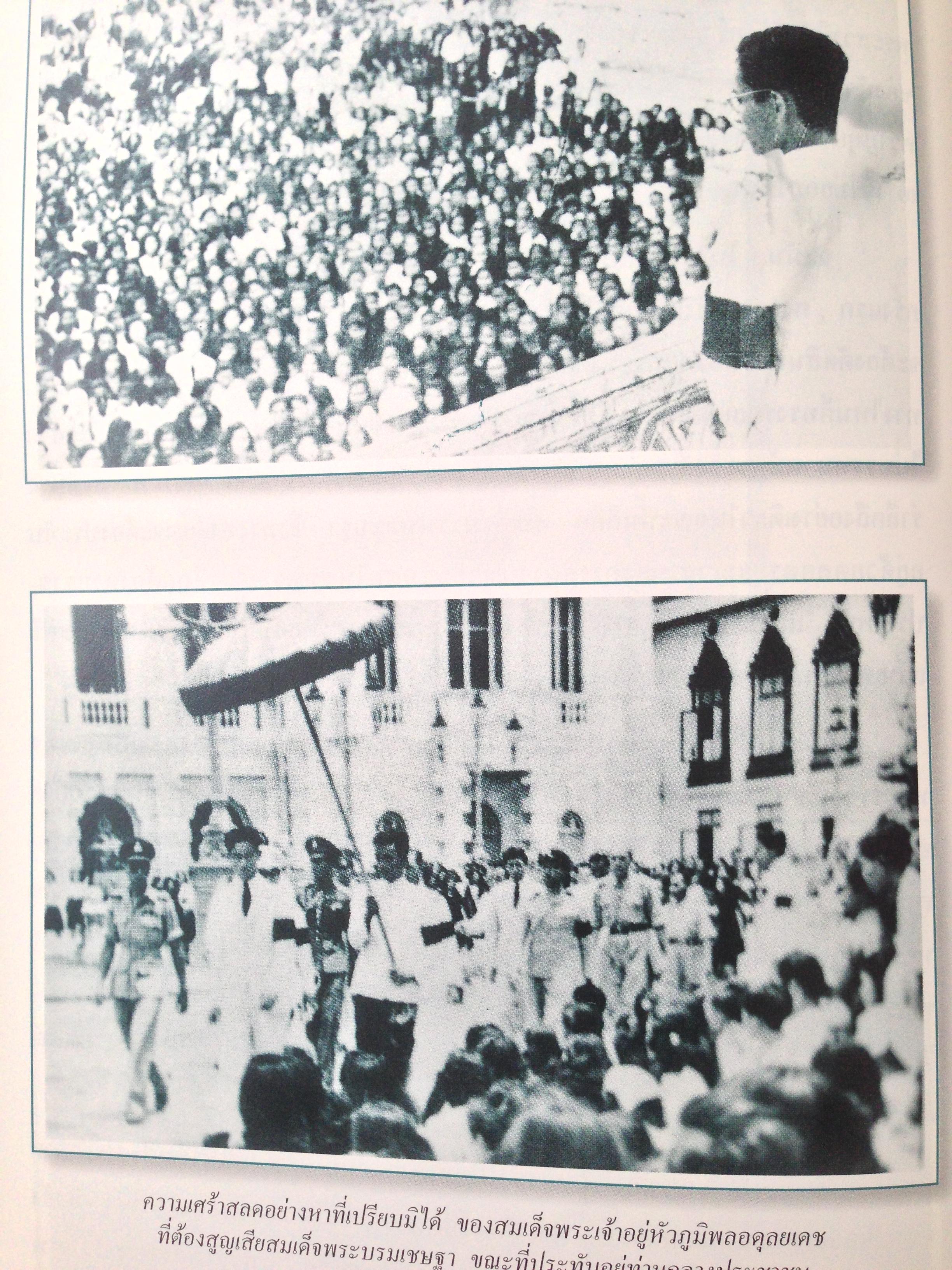 ทำเป็นธรรม / ท่านผู้หญิงเกนหลง สนิทวงศ์ ณ อยุธยา ผู้เขียน