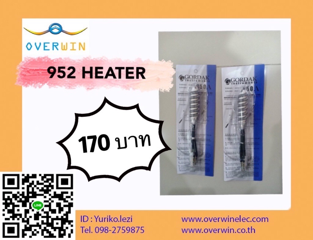 952 Heater