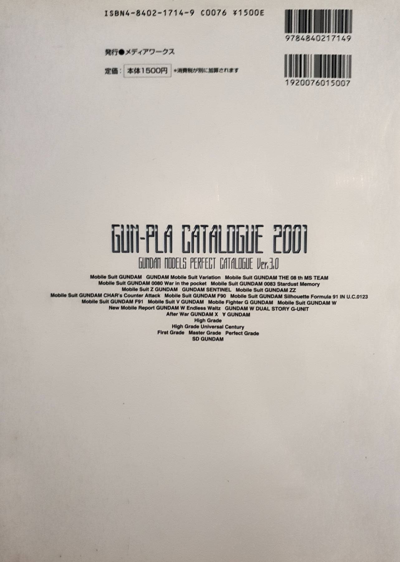 Gundam model kit perfect catalog book in 2001 ver.3