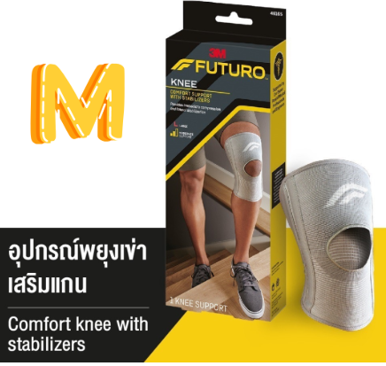 Futuro Stabilizing Knee Support พยุงเข่าแกนคู่ Size M (14.5 - 17.0 นิ้ว) แบบสวม