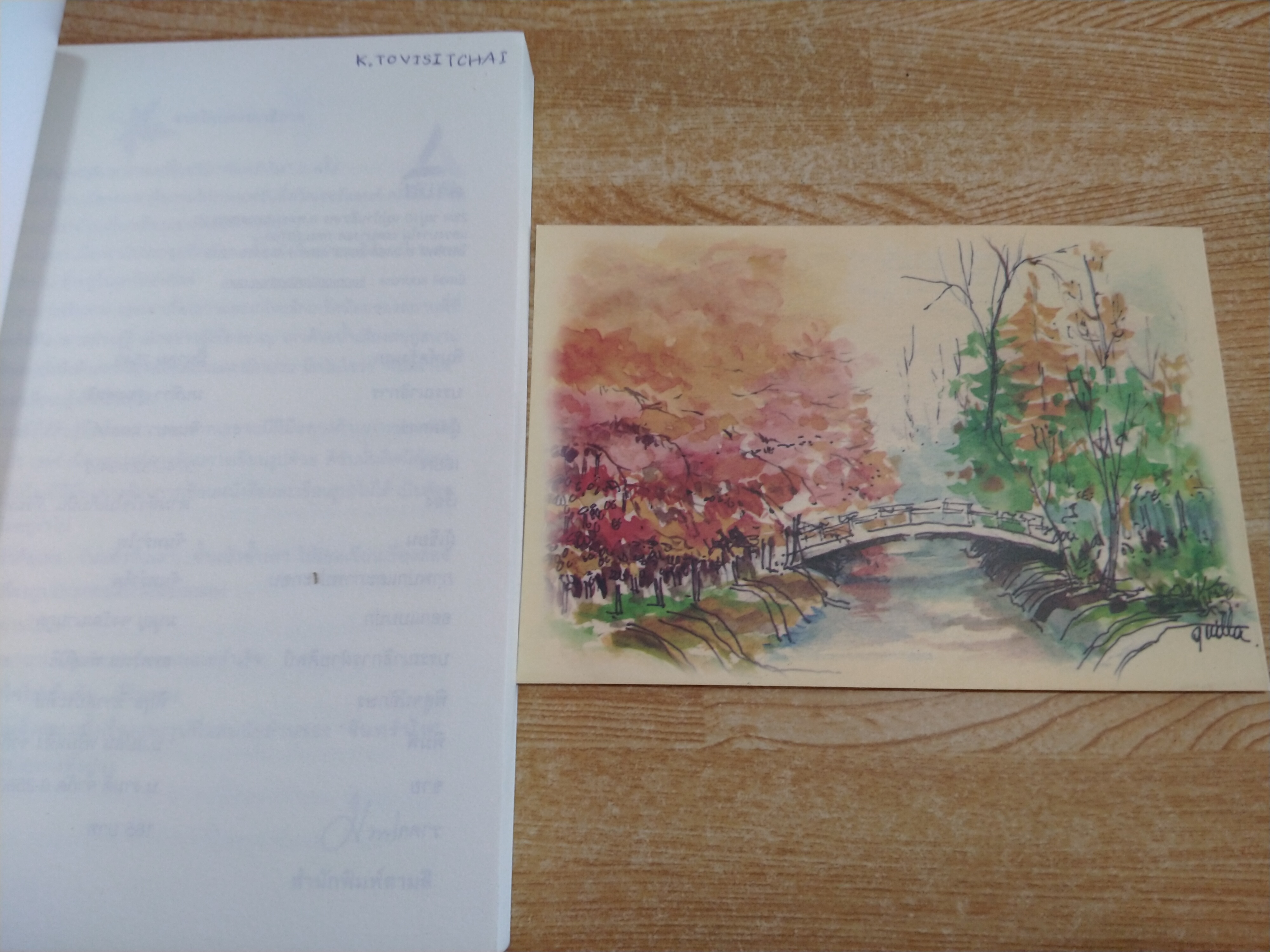 ตามหัวใจไปเก็บฝัน...ที่ริมทาง