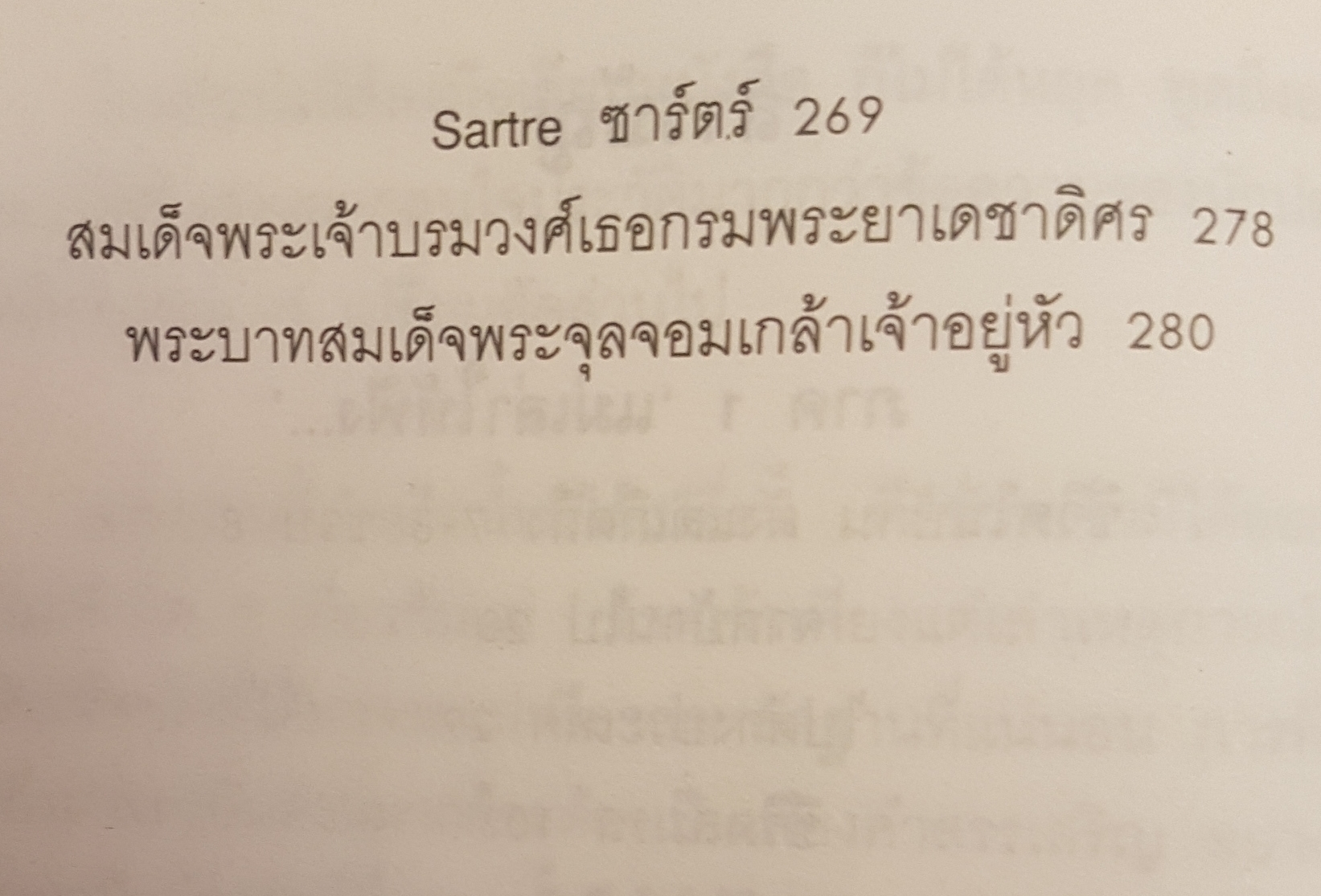 แม่เล่าให้ฟัง พระราชประวัติ สมเด็จพระศรีนครินทราบรมราชชนนี. พ.ศ. 2443-2481