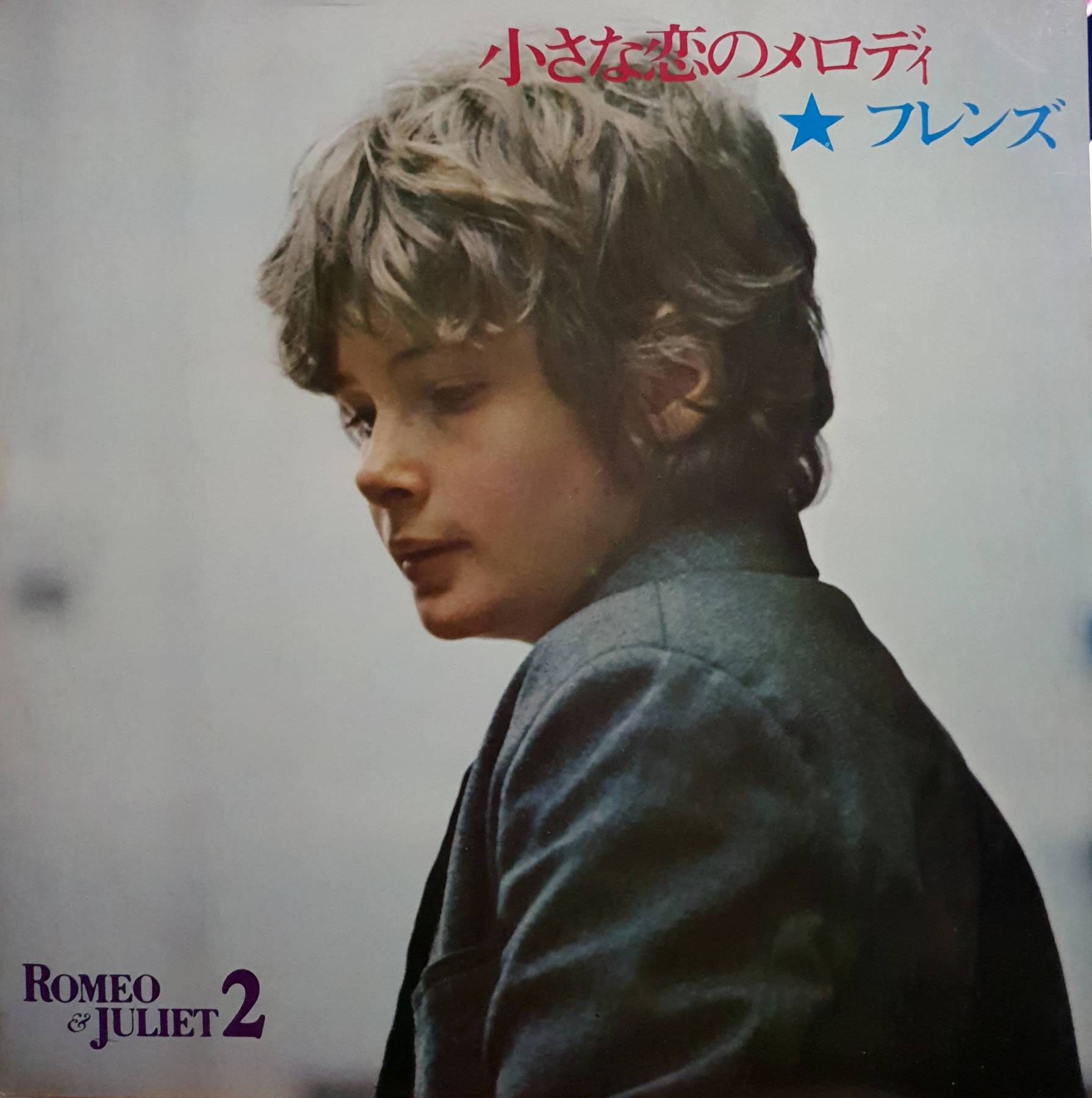 LP, Vinyl, Jimmy Takeuchi , ROMEO&JULIET 2 - Melody of a Little Love/Friends