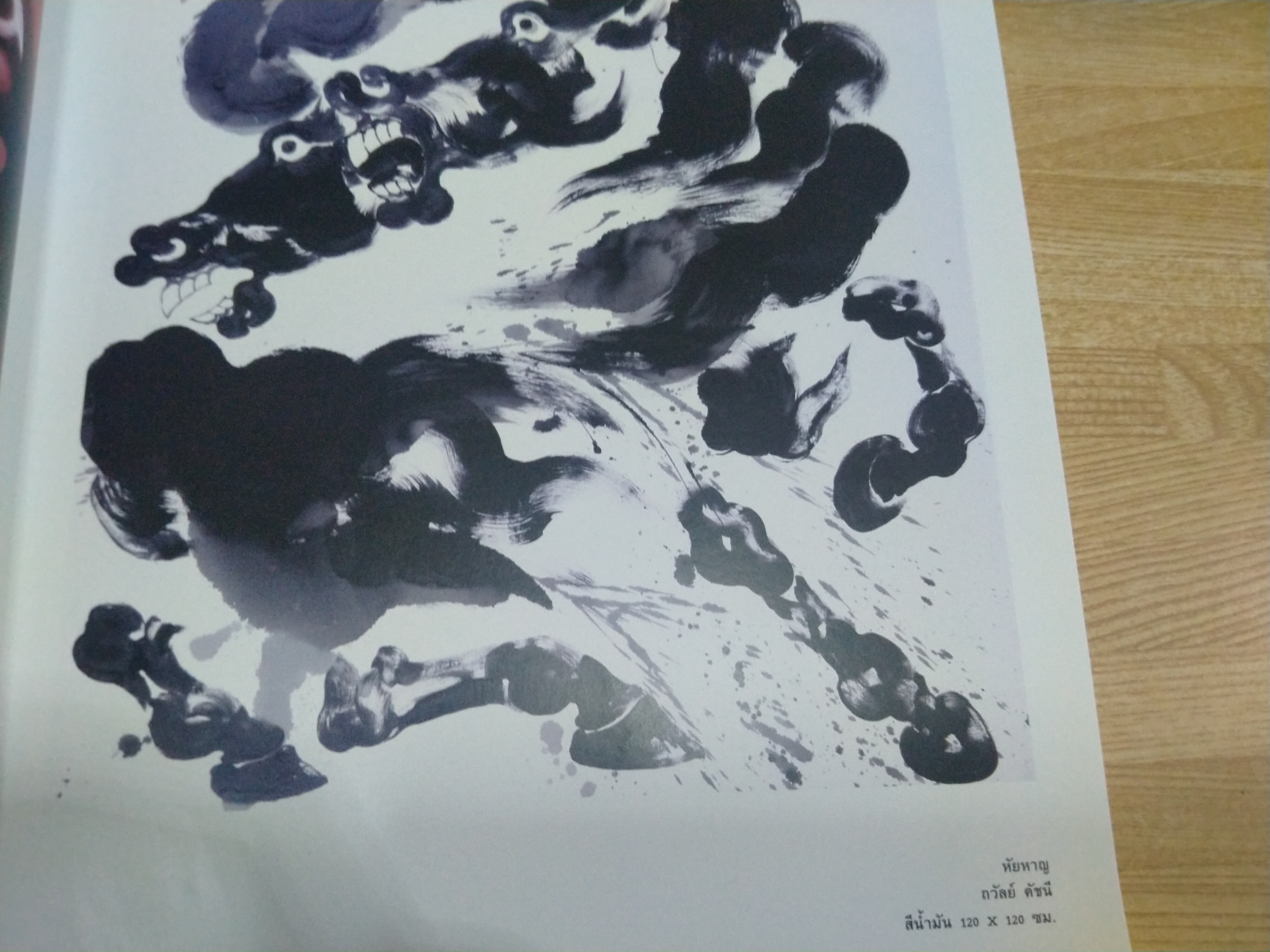 ศิลปะสร้างสรรค์จากนักสะสม