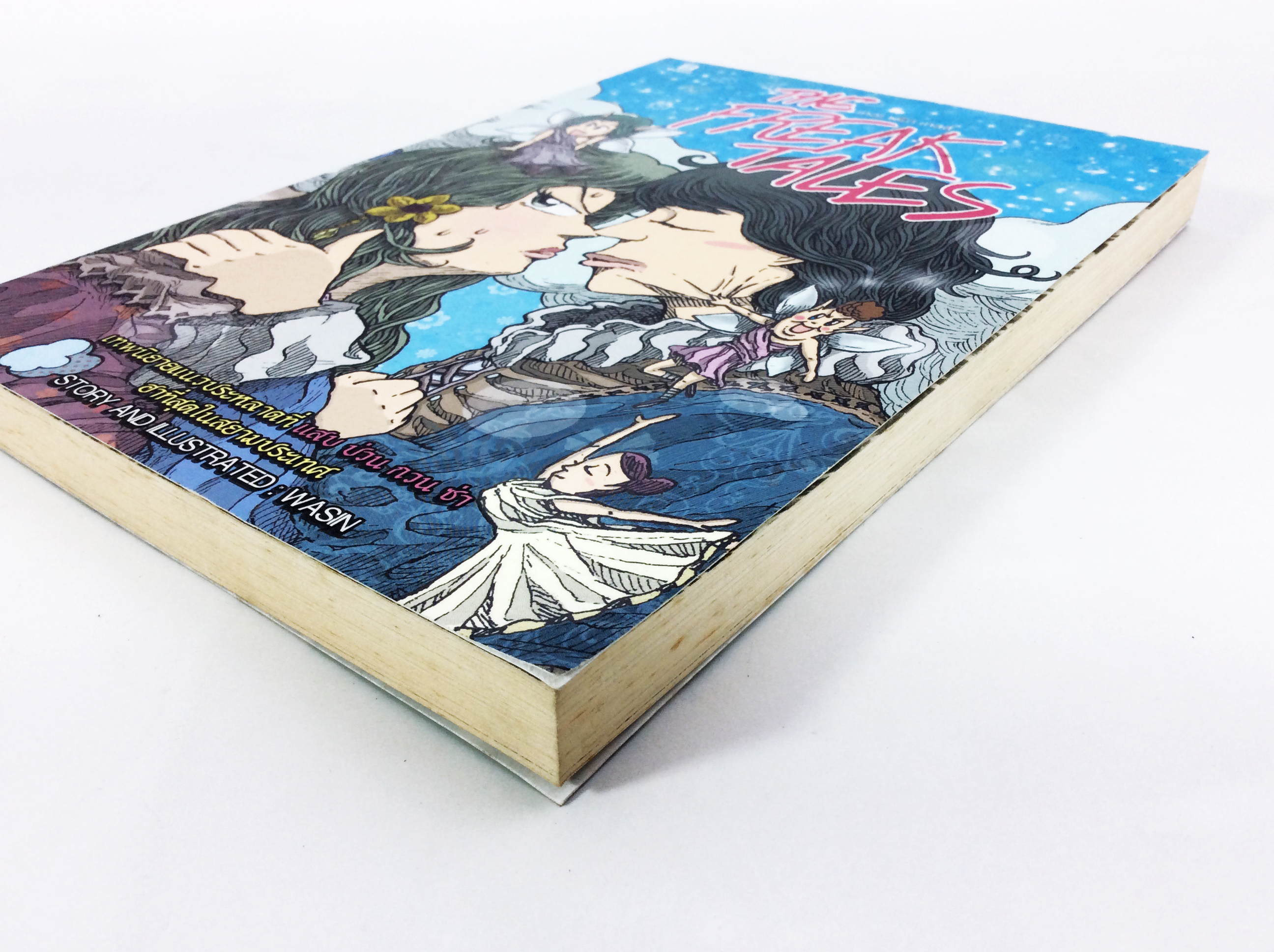 The Freak Tales เดอะ ฟรีก เทลส์ เทพนิยายแนวประหลาดที่ แสบ ป่วน กวน ซ่า หนังสือการ์ตูน