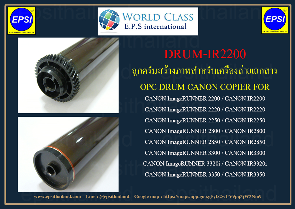 CANON NPG-18/GPR-6/C-EXV3 OPC DRUM FOR CANON IR2200/IR2800/IR3300/IR3350/IR2220/IR2850/IR3320 2 กก.