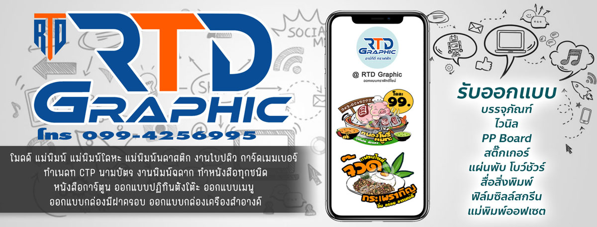 A21 ช่างทำป้าย คุณอาร์ม
