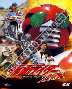 V2D คาเมนไรเดอร์ ซีครอส - 1 แผ่น (จบ)