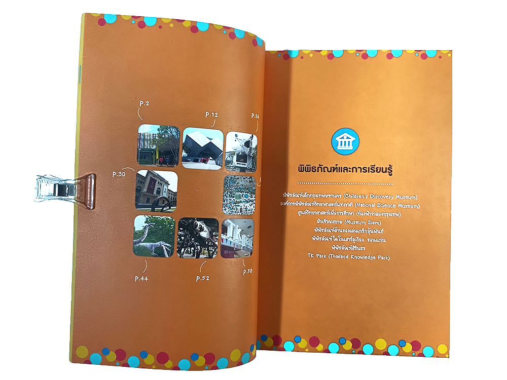 ชวนเด็กจิ๋วไป Chill Out หนังสือ สถานที่เรียนรู้แสนสนุกสำหรับเด็ก