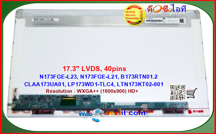 จอโน๊ตบุ๊ค LED Notebook 17.3" WideScreen 1600x900 HD+ (LVDS, 40 pins) LED Panel Laptop Screen