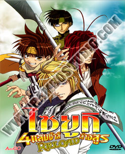 Saiyuki 2 Reload ไซยูกิ รีโหลด ภาค 2  2 แผ่น (จบ)
