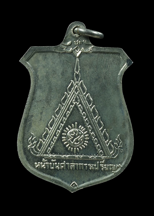 เหรียญหน้าบันศาลาการเปรียญ เนื้อเงิน ปี2515 บล็อกนิยม 9กา หลวงพ่อมุม วัดปราสาทเยอร์เหนือ จ.ศรีสะเกษ ปี15 "เนื้อเงิน"