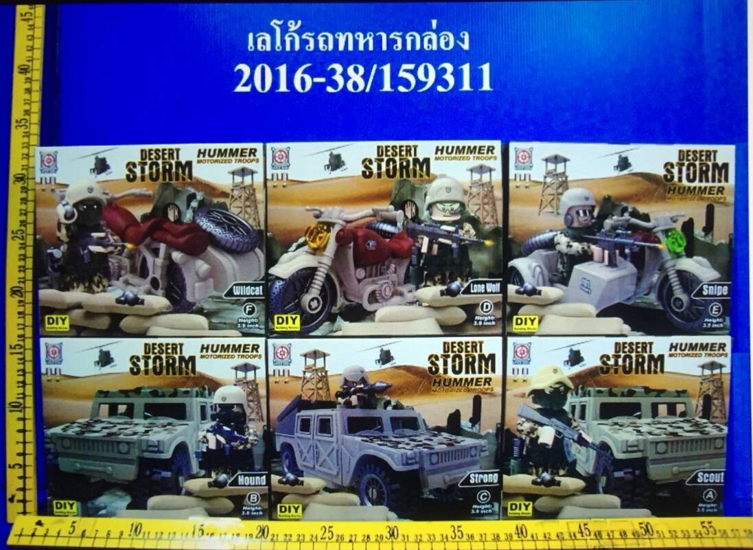 เลโก้รถทหาร กล่อง
