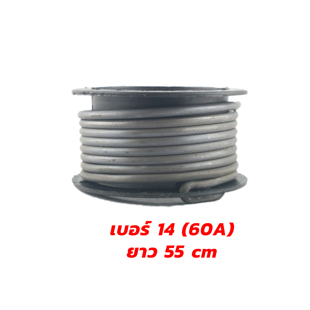 ฟิวส์ลวดตะกั่ว(ฟิวส์เส้น) Eagle เบอร์ 13(100A),14(60A),15(30A) [ขายปลีกส่ง]