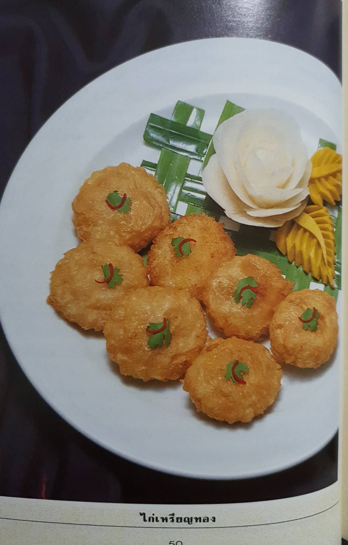 อาหารว่างและเครื่องดื่ม (ชุดคู่มือประจำครัว) : สำนักพิมพ์แสงแดด