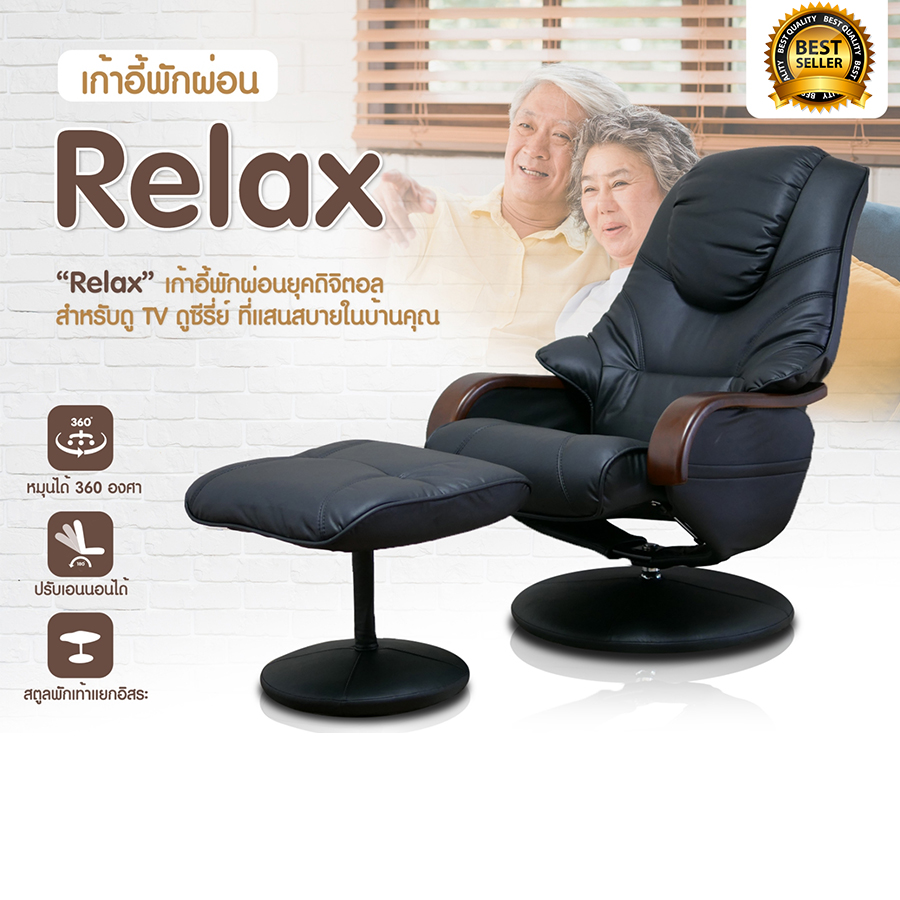 เก้าอี้พักผ่อน โซฟาปรับนอน เก้าอี้ปรับนอน หมุนได้รอบตัว 360 องศา เก้าอี้ปรับเอนนอน เก้าอี้เอนหลัง เก้าอี้เอนนอน เก้าอี้เอนหลัง แถมที่พักเท้า HC-018 (สั่งผลิต 7วัน)