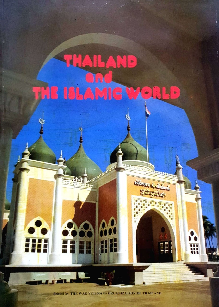 THAILAND AND THE ISLAMIC WORLD : The War Veterans Organization of Thailand