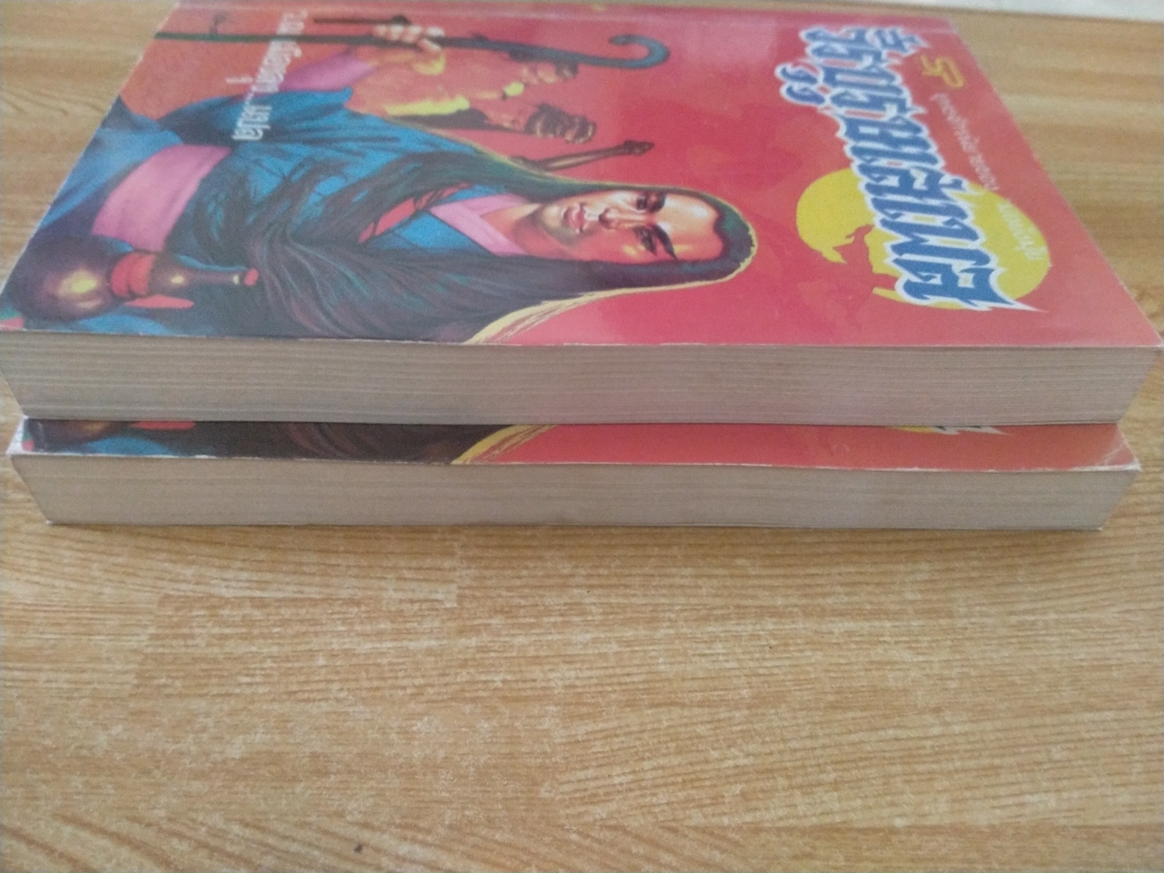 วีรบุรุษเสเพล