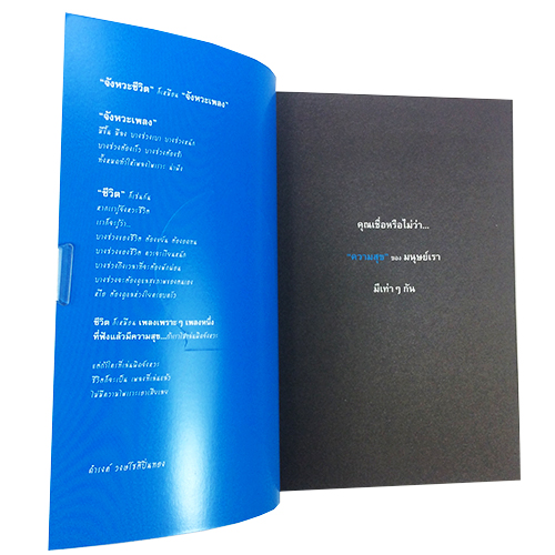 Life Coach จังหวะชีวิต วิธีจัดการชีวิตให้ลงล๊อกทุกช่วงอายุ หนังสือ ความคิด กำลังใจ พัฒนาตนเอง หนังสือ [คุ้มอักษรไทย]