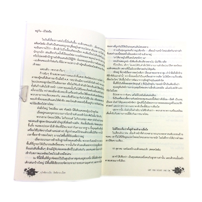 รัตติกาล รัก รัตติกาล เลือด หนังสือ นิยาย นิยายแปล โรแมนติก สยองขวัญ วรรณกรรม หนังสือ [คุ้มอักษรไทย]
