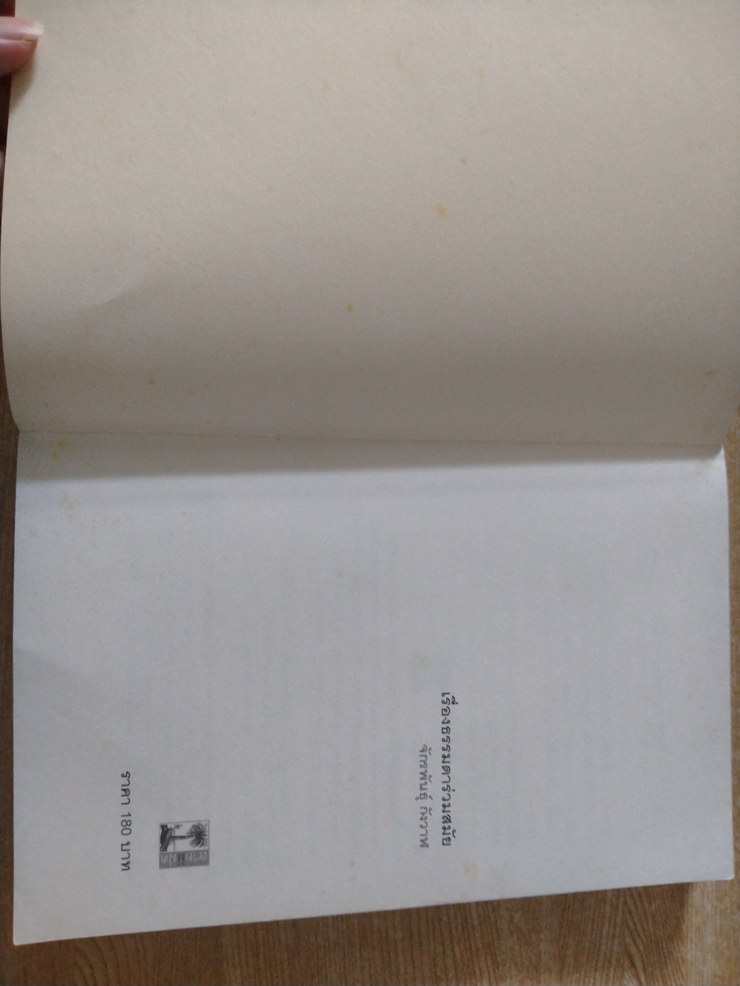 เรื่องธรรมดาร่วมสมัย