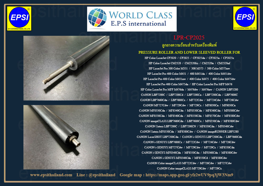 HP ลูกยางความร้อน PRESSURE ROLLER FOR HP Colour LaserJet CP2020/CP2025/CM2320/M351/300 M375/400 M451/M475/M476 LPR-CP2025 0 กก.