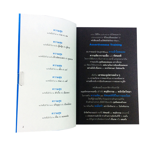 Life Coach จังหวะชีวิต วิธีจัดการชีวิตให้ลงล๊อกทุกช่วงอายุ หนังสือ ความคิด กำลังใจ พัฒนาตนเอง หนังสือ [คุ้มอักษรไทย]