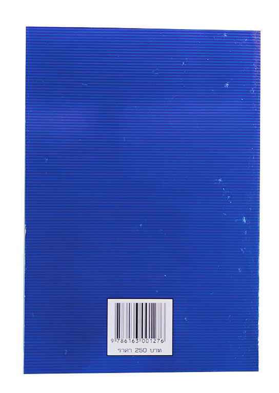 จดหมายเปิดผนึกเล่าเรื่องปรัชญาอินเดีย หนังสือ ปรัชญา อินเดีย