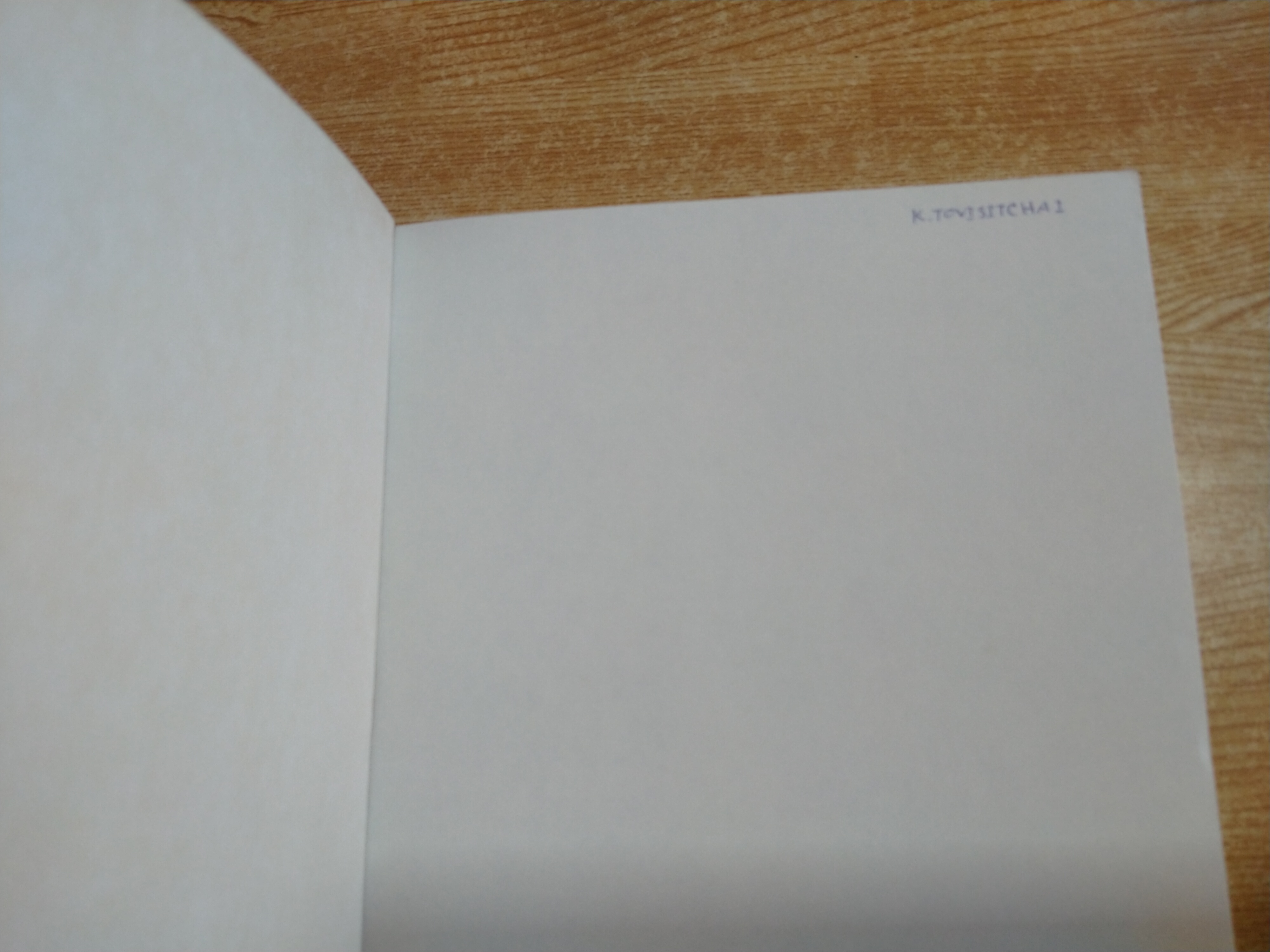 อะมาซ็อน...พิศวาส