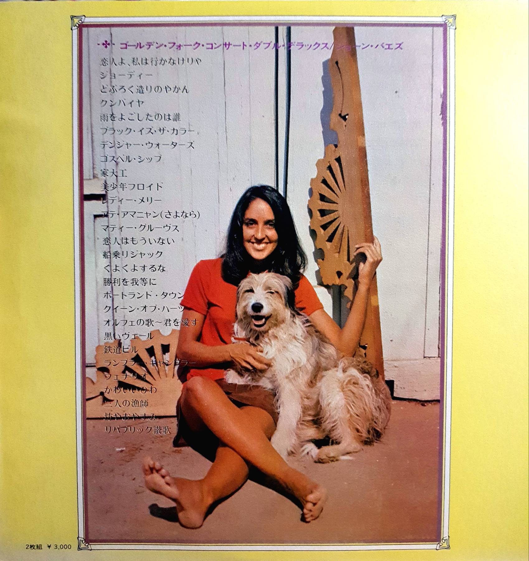 LP, Vinyl, Joan Baez In Concert Japan LIVE 2LP