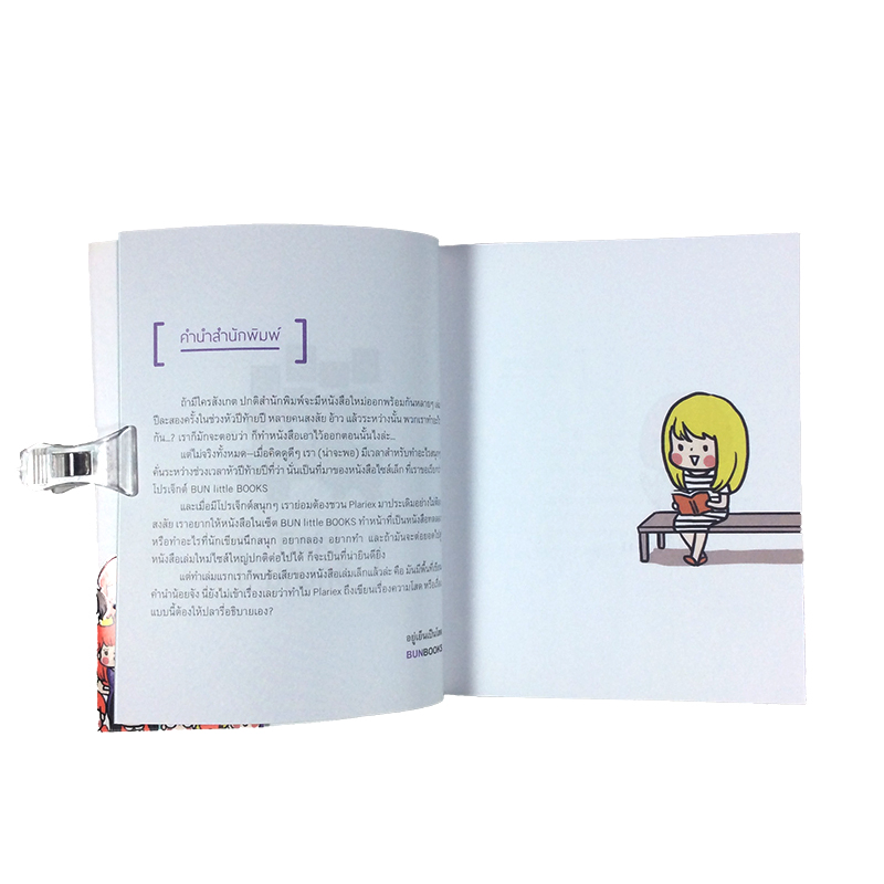 โสดนี้อีกนาน 60 เหตุผลของสาวโสดที่คงความโดดเดี่ยวไว้เหนียวแน่น หนังสือ ความรัก ความคิด บันเทิง