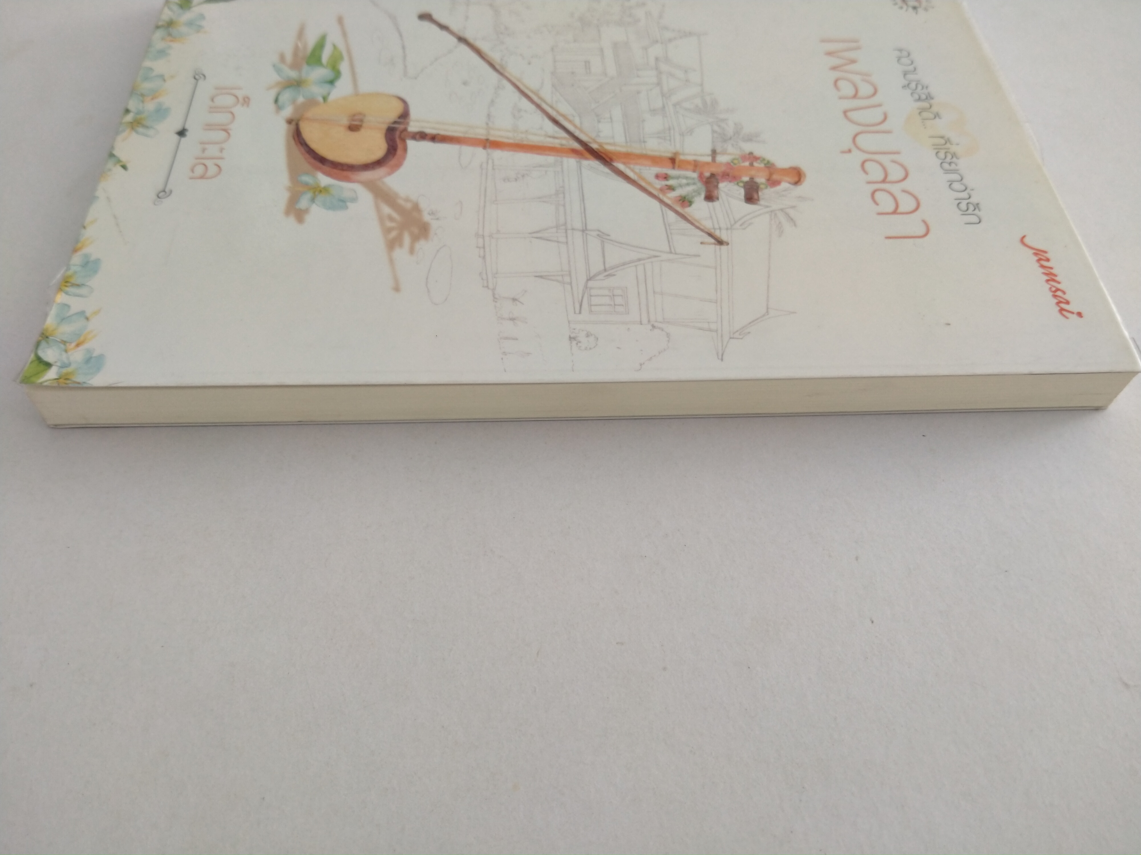 เพลงบุลลา