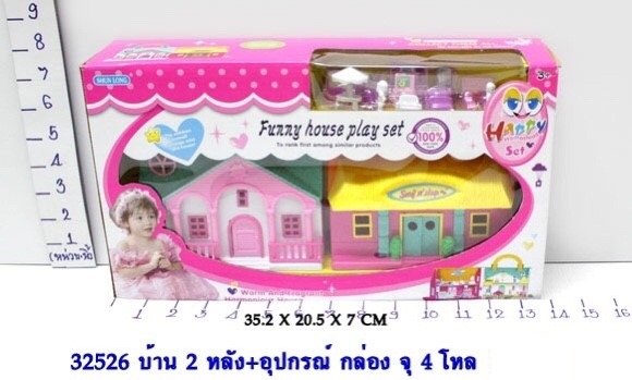 บ้าน+เฟอร์นิเจอร์2หลัง กล่อง