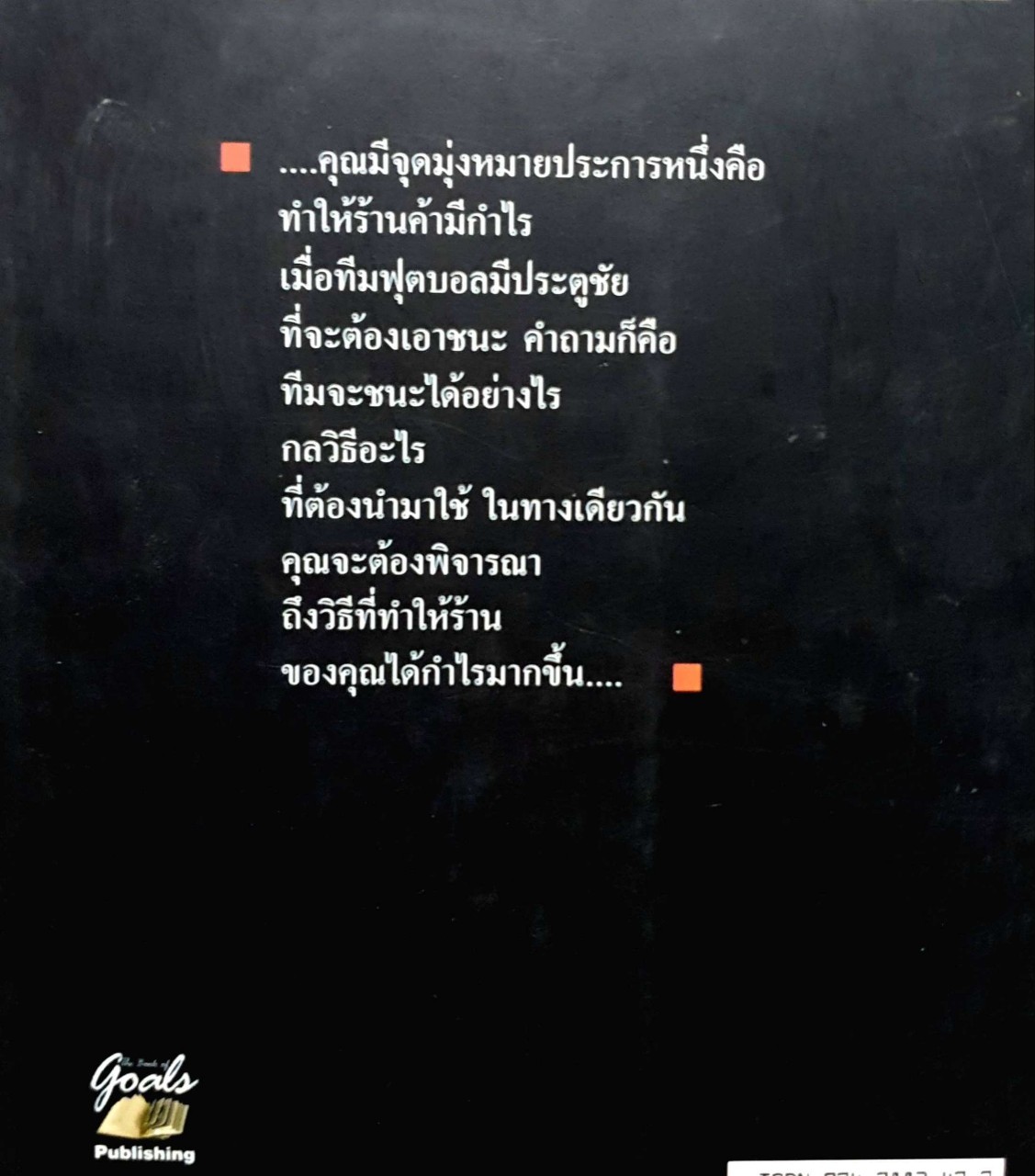 ความสำเร็จในวันนี้ คือเรื่องเป็นไปไม่ได้ของเมื่อวาน