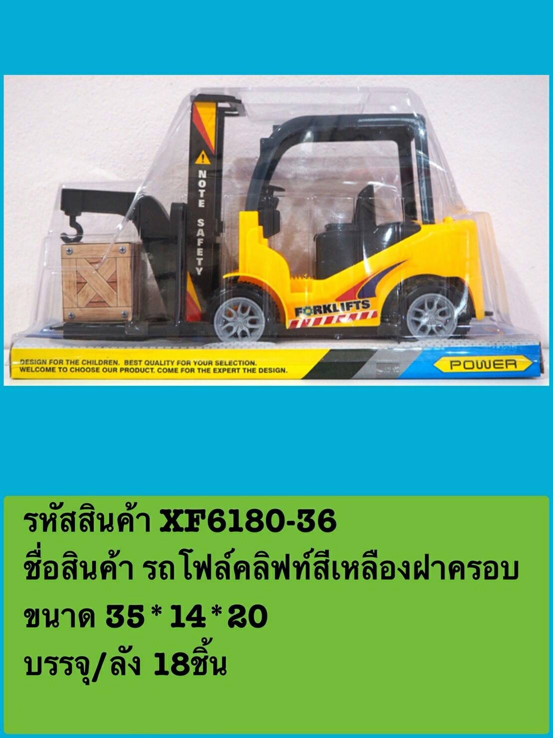 รถโพลคลิฟสีเหลืองฝาครอบ