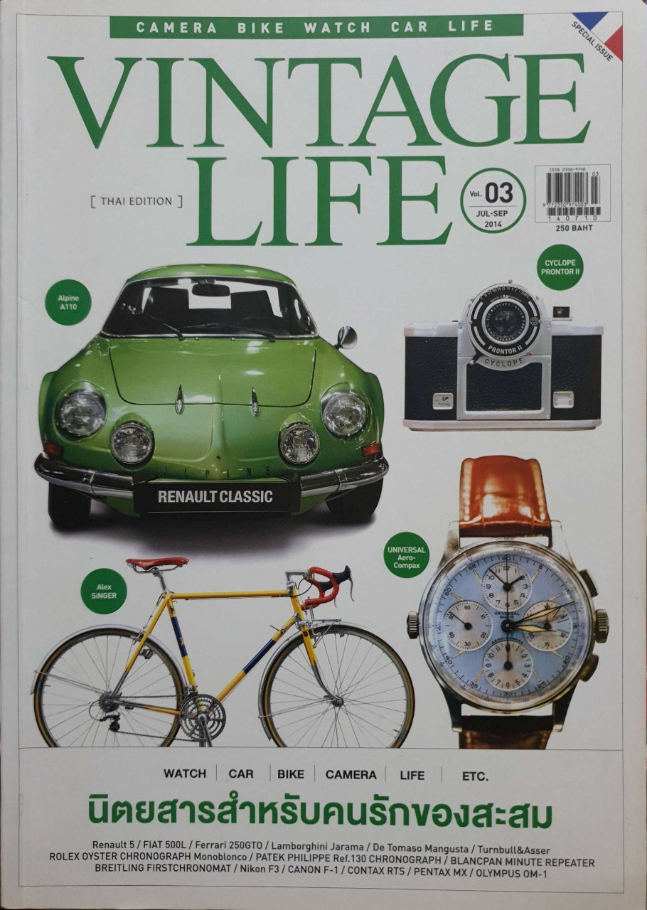 VINTAGE LIFE 03. : นิตยสารสำหรับคนรักของสะสม