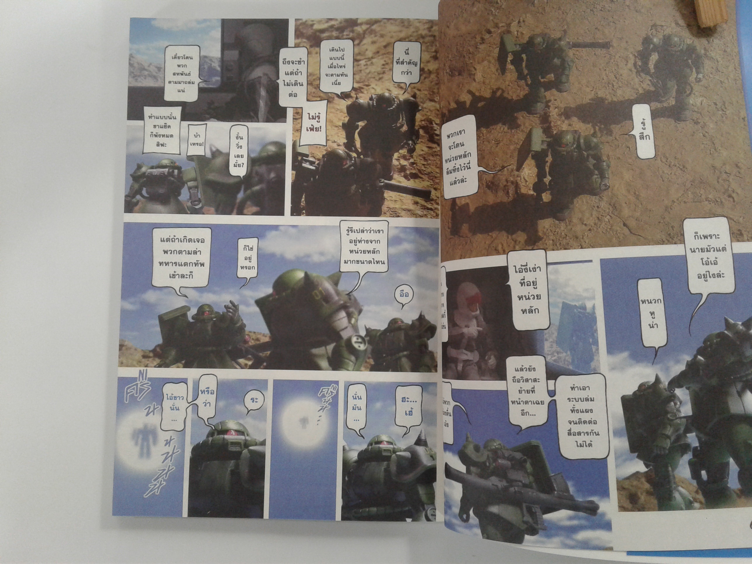 ยุทธการกันดั้มขยับเหงือกของ โทนี่ ทาเคซากิ 1-2 การ์ตูน การ์ญี่ปุ่น มังงะ หนังสือ [คุ้มอักษรไทย]