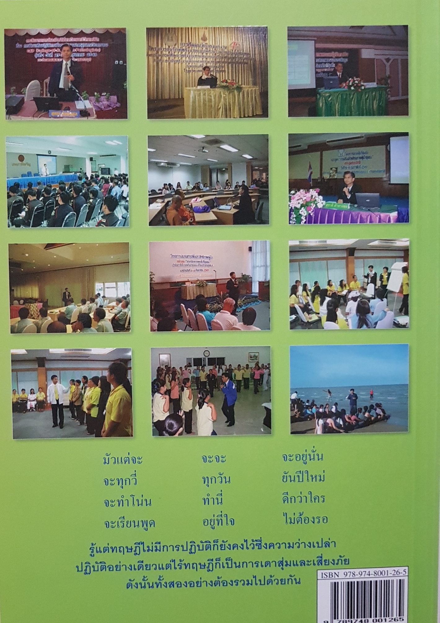 อยากจะพูด Needs to Talk...สุชาติ ค้าทางชล