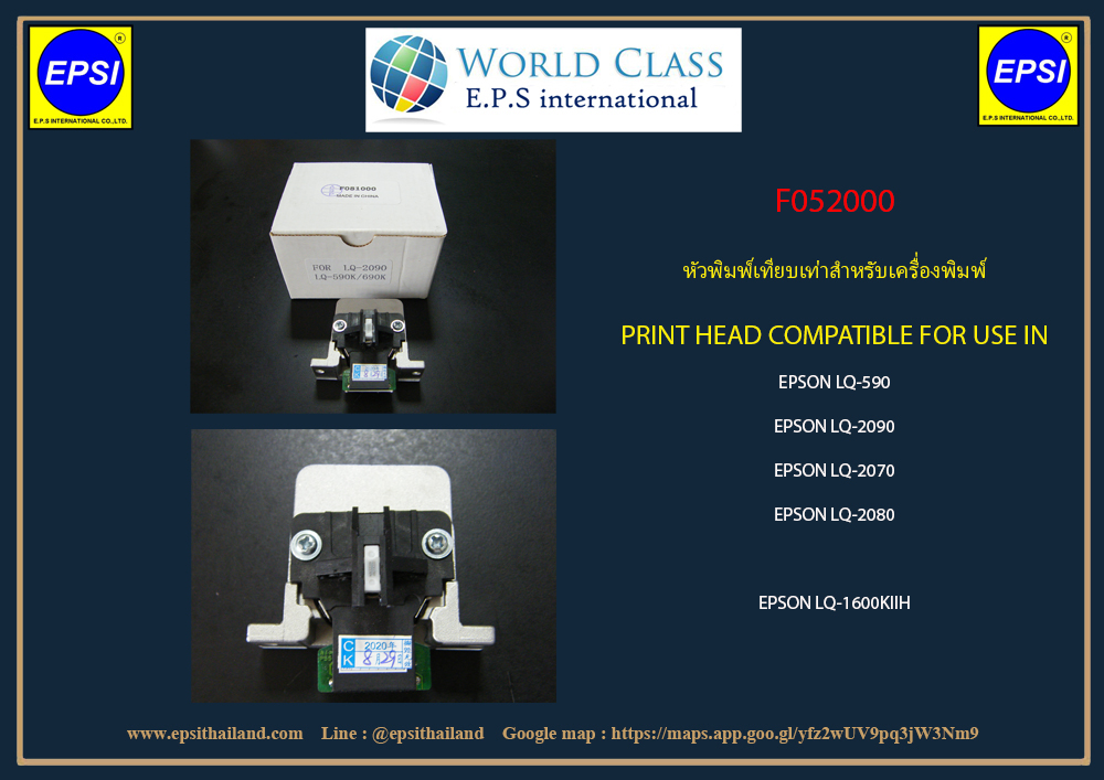 F052000 Print Head COMPATIBLE FOR EPSON LQ-2090/LQ-590/LQ-2080/LQ-2070/LQ1600KIIH 1 กก.