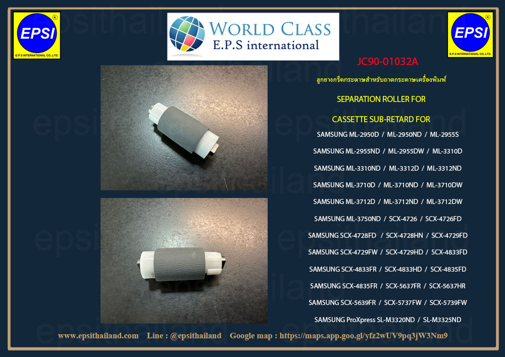 SAMSUNG/XEROX ลูกยางแยกกระดาษSEPARATION ROLLER FOR SAMSUNG ML-2950/2955/3310/3710/SCX-4728/4729/4833/4835/5637/SL-M4070 JC93-01032A 450 กรัม