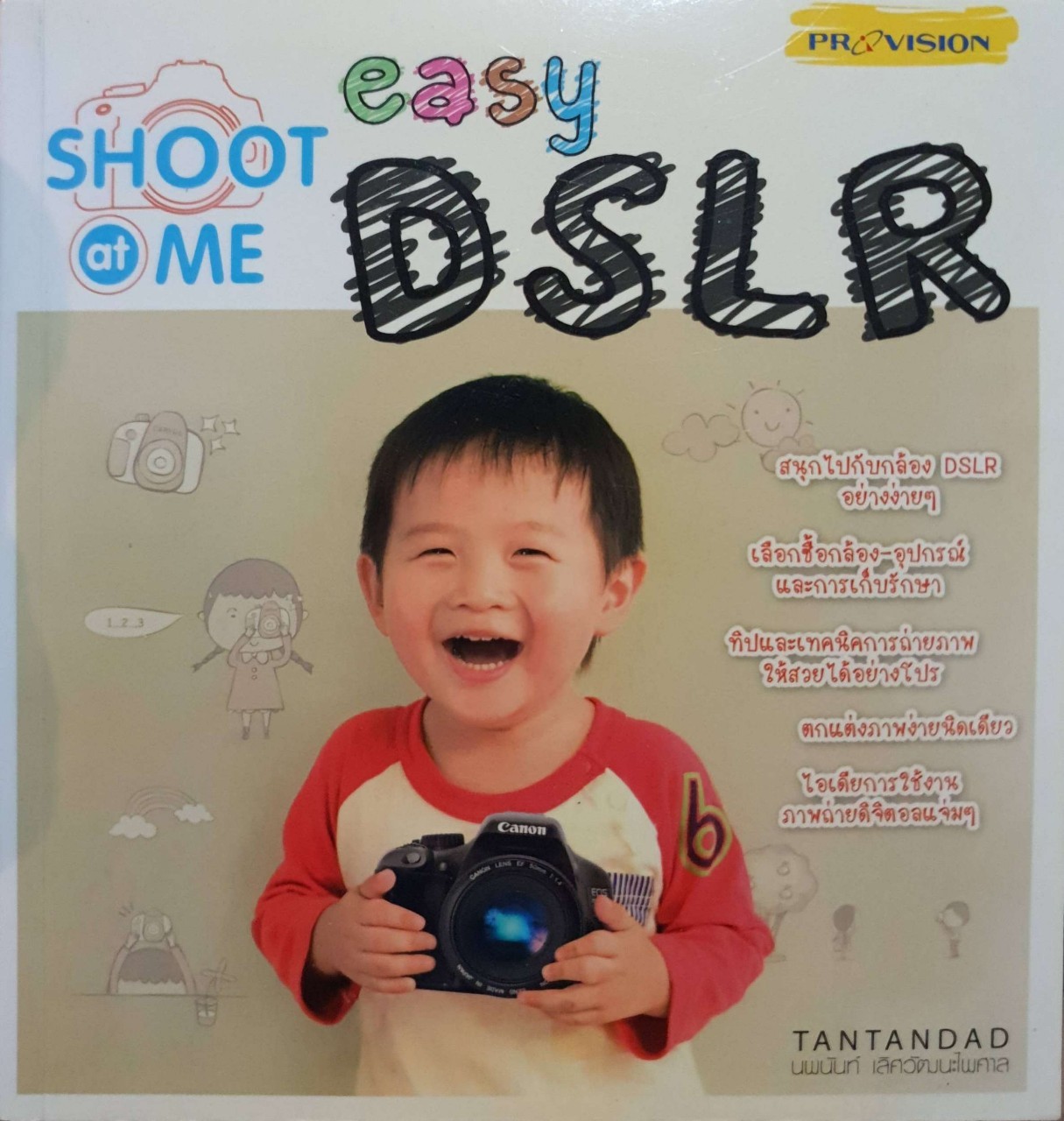 SHOOT AT ME : EASY DSLR