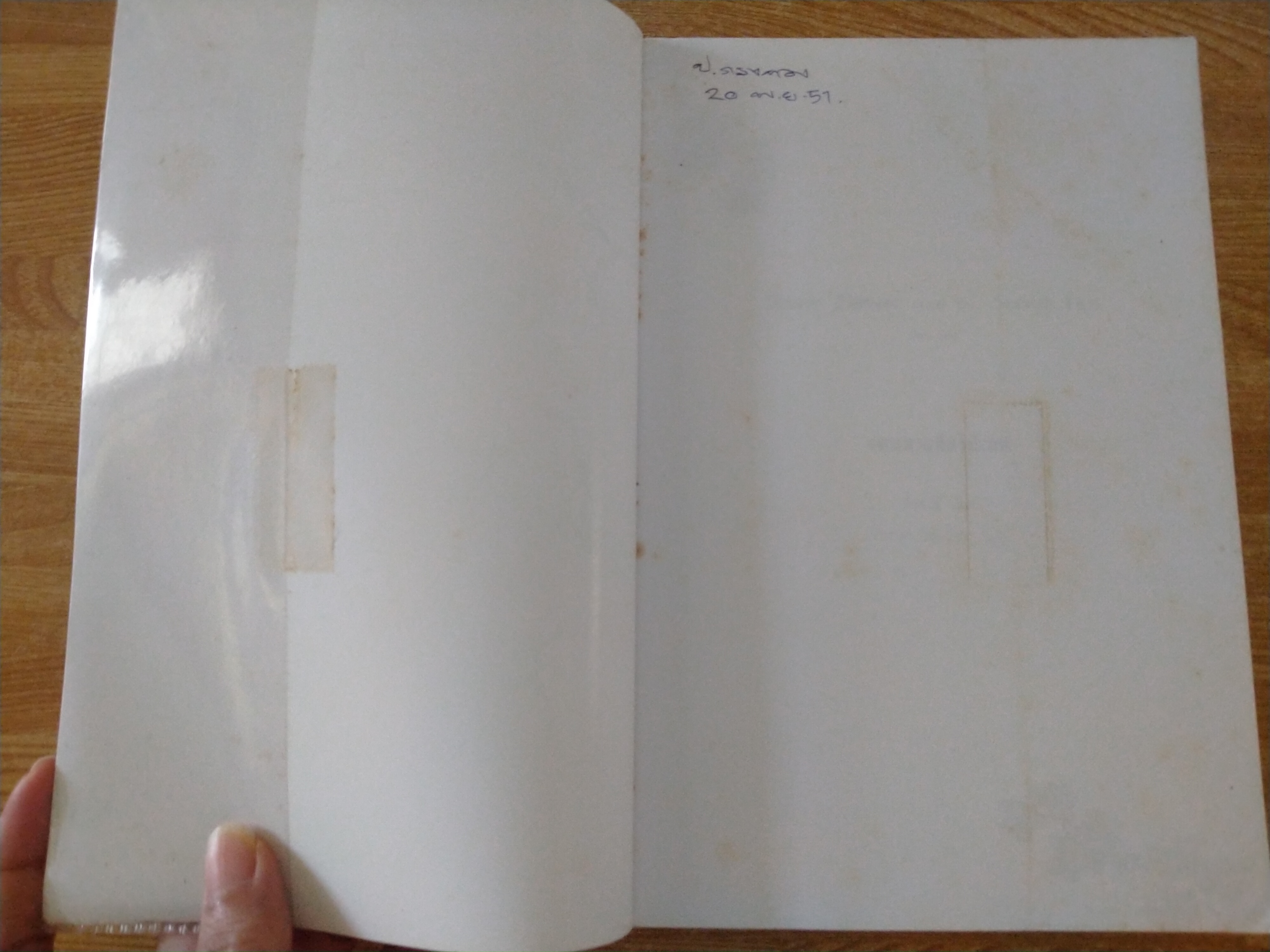 จดหมายลับไป่เหอ