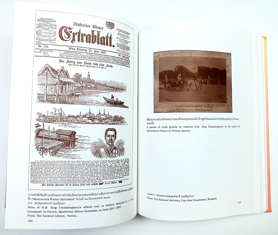 พระราชประวัติและพระราชกรณียกิจ ในพระบาทสมเด็จพระจุลจอมเกล้าเจ้าอยู่หัว การเสด็จประพาสยุโรปครั้งที่ ๑ (3 เล่ม) หนังสือ ประวัติศาสตร์