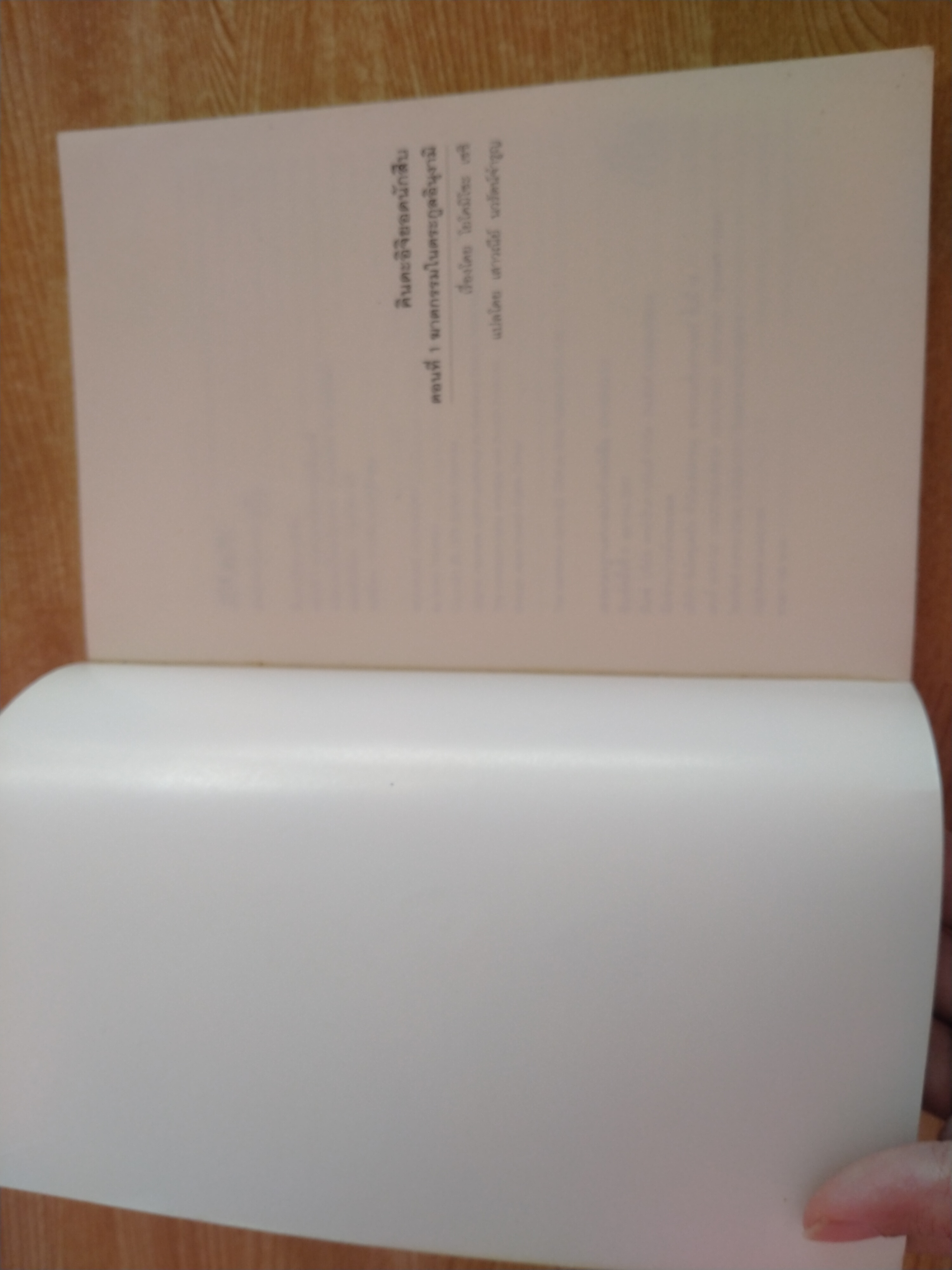 คินดะอิจิยอดนักสืบ ตอนที่ 1 ฆาตกรรมในตระกูลอินุงามิ