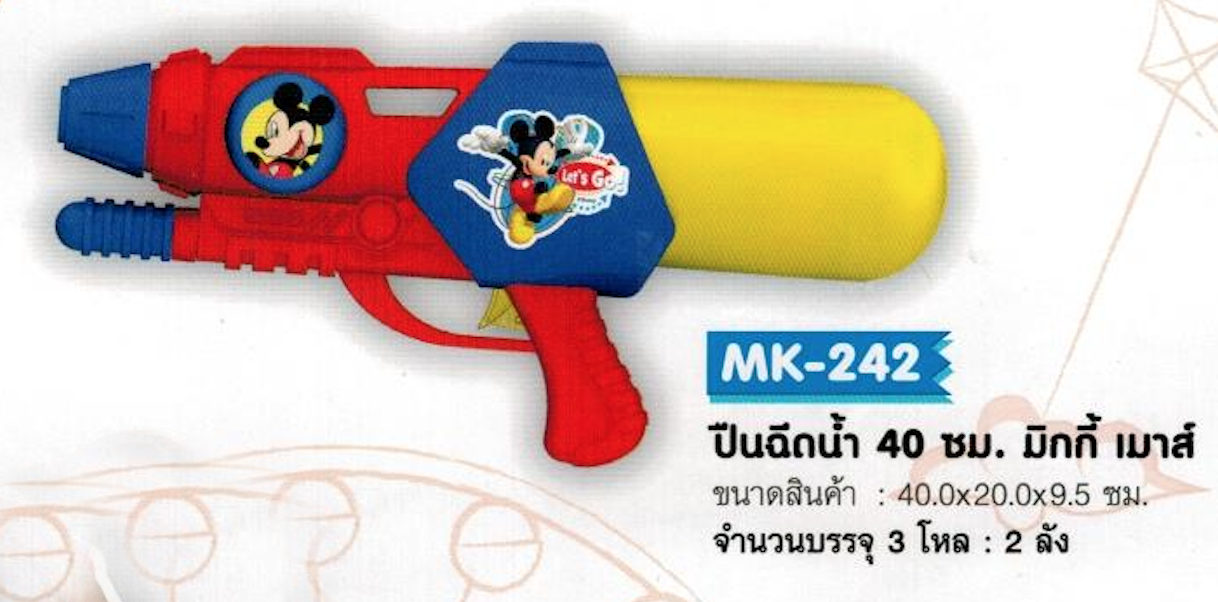 MK-242 ปืนฉีดน้ำ 40 ซม. มิกกี้ เมาส์ จุ 36/ลัง