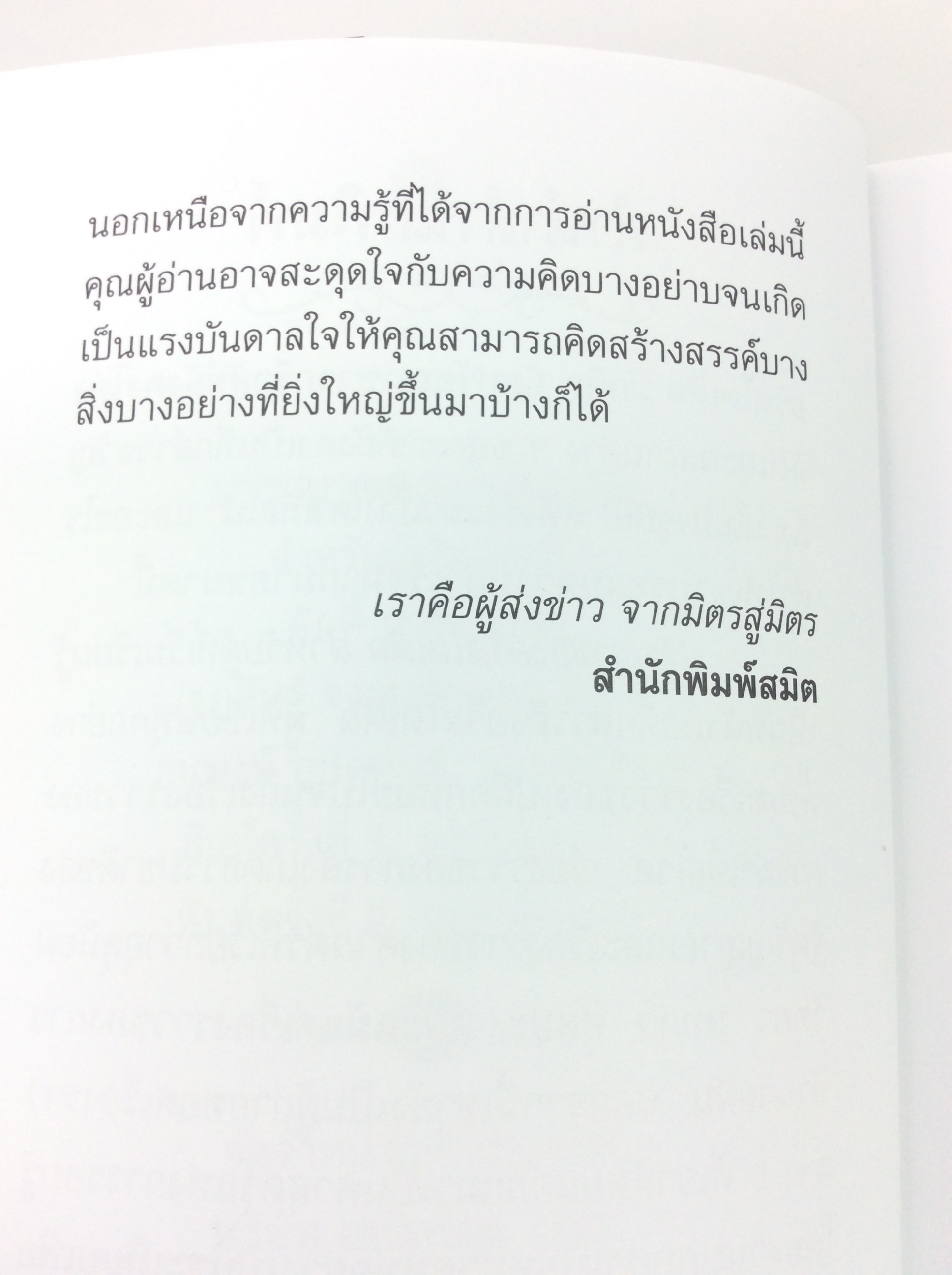 ปรัชญาของอริสโตเติล ปรัชญา