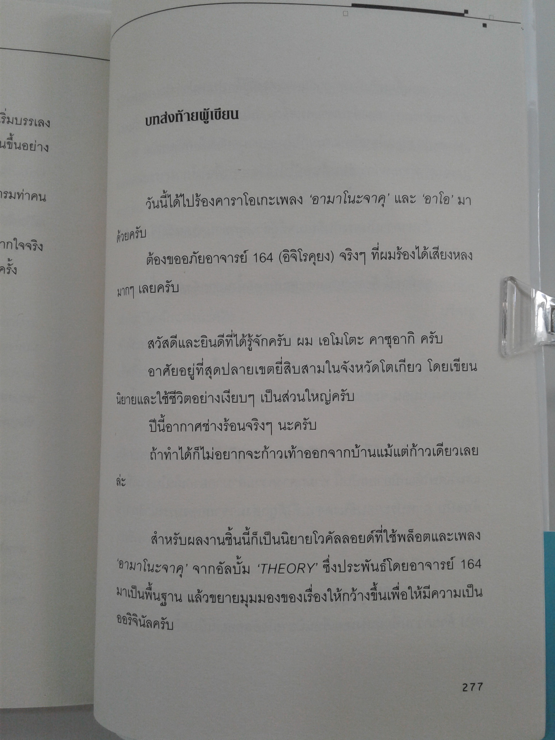 รักย้อนแย้ง นิยาย นิยายโรแมนติก ไลท์โนเวล หนังสือ