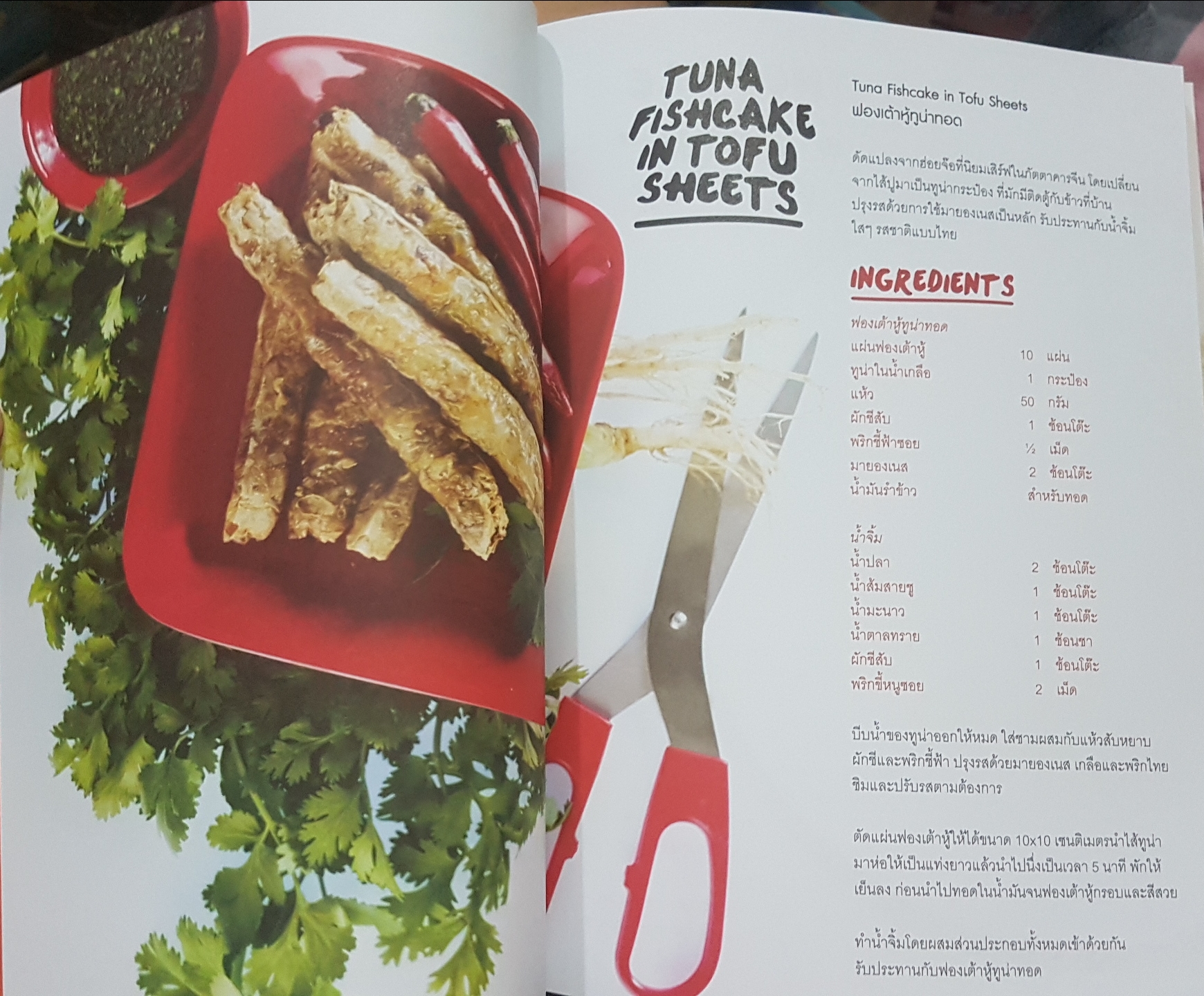 Remixed Again Fast Fun Flavor Food