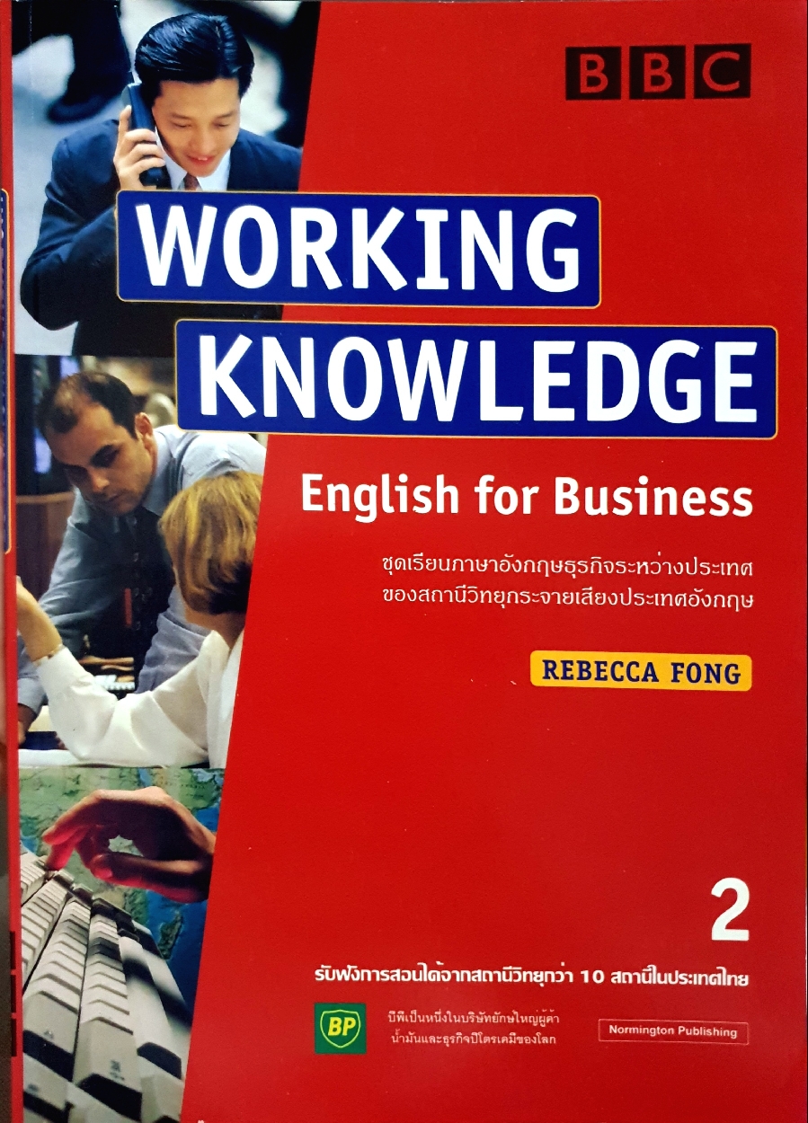 Working Knowledge English for Business BBC